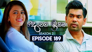 Deweni Inima දෙවෙනි ඉනිම  Season 02  Episode 189  28th June 2024 [upl. by Riorsson116]