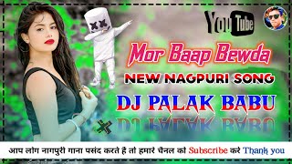 Mor Baap Bewda Mor Dada Bewda🔰New Nagpuri Song🔰Dj Palak Babu 🔰Dhap Manik Chapor [upl. by Francois]