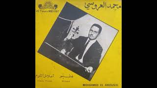 Mohamed El Aroussi  Ftimou  محمد العروسي – فطيمو [upl. by Gaudet]