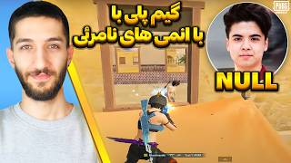 هایپوایم و نول مقابل انمی های خیالی 😂 g1NULL [upl. by Genvieve]