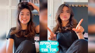 ПРИКОЛЫ ТИК ТОК  ЛУЧШИЕ СМЕШНЫЕ ВИДЕО ИЗ TIK TOK 12 [upl. by Cynthla307]