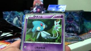 Pokemon Megalo Cannon Booster Box Opening [upl. by Gilman]