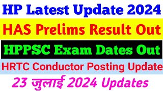 HPPSC Exam Dates Out July 2024  HPAS Prelims Result  HRTC [upl. by Isa]