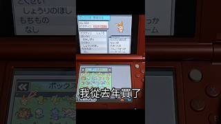 【TG】今年休息時間都在玩這個 pokemon 寶可夢 [upl. by Arbe]