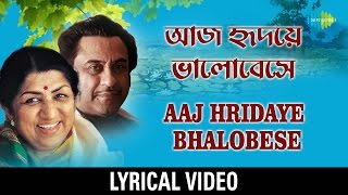 Aaj Hridaye Bhalobese Lyrical  আজ হৃদয়ে ভালোবেসে  Kishore Kumar Lata Mangeshkar [upl. by Ha232]