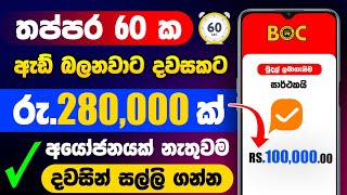 Online Business Sinhala  Online Salli Hoyana Krama  Online jobs at home Sinhala  E money sinhala [upl. by Kaleb]