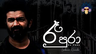 RE PURA රෑ පුරා  LOCHANA KIRINDA  ORGINAL SONG  CHILL MONKEYS [upl. by Ydnyl]