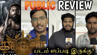 Kanguva Public Review  GMS tamizha [upl. by Nosreffej]