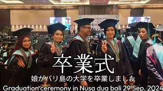 バリ島で子育て‼ 卒業式は、１大行事 upacara wisuda di kuleah 28 sep 2024 [upl. by Joshi]