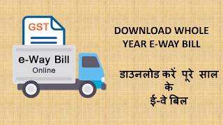 DOWNLOAD WHOLE YEAR EWAY BILL LIST [upl. by Anawak862]