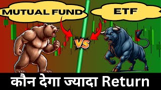 Mutual fund or ETF which is Best [upl. by Ticknor]