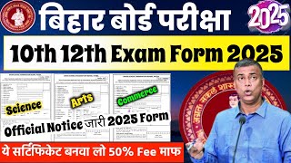 10th 12th Exam Form 2025 Bihar Board  Bseb Class 10th 12th Pariksha Form 2025 ka Kab se bharayega [upl. by Lleroj110]