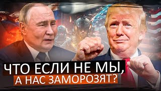 В России узнали что Трамп может предложить Путину [upl. by Kele667]