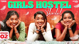 Girls Hostel Thedal  Episode  02  Wirally Tamil  Tamada Media [upl. by Teodor]