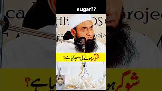 Sugar shortvideo motivation viralvideo youtubeshorts subscribe [upl. by Hapte417]