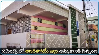 2 సెంట్స్ లో అదిరిపోయే ఇల్లు 🏡  31 X 25  North Face  Upto 80 Loan  AB Constructions Telugu [upl. by Yeuh]