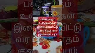 பக்கவாதம் உள்ளவர்கள் சாப்பிட வேண்டிய உணவுகள் physiotherapy physiotherapytreatment [upl. by Nyral19]