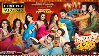 jamai 420 জামাই ৪২০ bengali 2015 full moviereview amp facts AnkushMimiNusrat HiranpayelSoham [upl. by Nelie490]