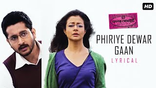 Phiriye Dewar Gaan ফিরিয়ে দেওয়ার গান   Lyrical  Hemlock Society  Parambrata  Koel  SVF Music [upl. by Schwenk]