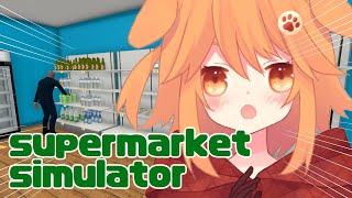 【SUPERMARKET SIMULATOR】初出勤 【Vtuber茶々ひなた】 [upl. by Elna]