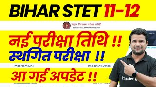 Bihar STET Paper 2 Latest News  Bihar STET Exam Date 2024  STET Paper 2 Postponed Exam Date 2024 [upl. by Wilkens]