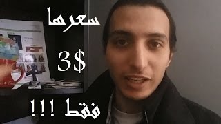 كيف تحجز ارخص تذكرة طيران  How to book the cheapest flights ticket [upl. by Bail]