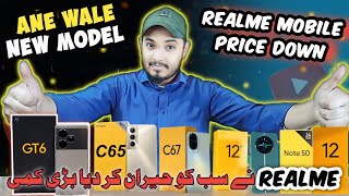 All Realme Mobile Price Again Down 😱 Big Discount Realme Mobile Prices ⚡ realme [upl. by Mountfort]