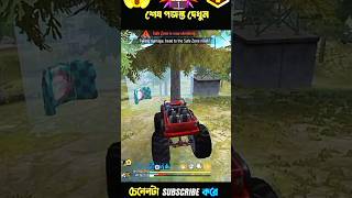 Bangladeshi top Jaunpur short short short short short video for You 😱☠️shorts freefire [upl. by Giacobo142]