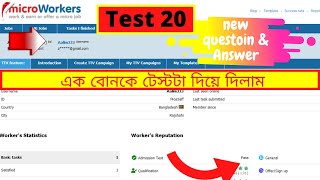 Test 20 Microworkers admission test answers 2022  Haque IT Services [upl. by Arhat456]