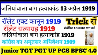 rowlatt act of 1919  rowlatt act 1919 in hindi  जलियांवाला बाग हत्याकांड 13 अप्रैल 1919 [upl. by Pubilis]