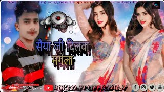 Desi song dj remix  saiya Ji dilwa mangela song  dilva mangela song Dil mange la saiya ji  desi [upl. by Bachman]