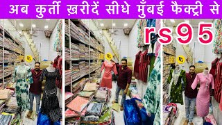 Ghas Bazar Mumbai Wholesale Market Kurti Manufacture in Mumbai PG Garment bandra [upl. by Anairb]