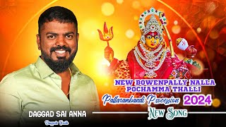 Pachi Kunda Bonam  daggad sai bonalu song 2024  D Universal [upl. by Keligot795]