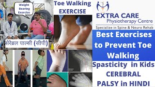 Best Exercise for Spasticity in Hindi  Improve Toe Walking Cerebral Palsy Pediatric Physiotherapy [upl. by Werdn]