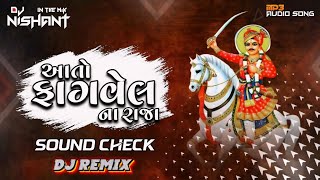 BHATHIJI MAHARAJ NEW SONG  આતો ફાગવેલ ના રાજા  SOUND CHECK  ASHOK THAKOR  DJ NISHANT REMIX [upl. by Assen740]