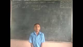 Standard 4th English  Myself  Introduction 3 [upl. by Harifaz]