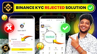 Binance Kyc Rejected Problem  Binance Kyc Verification Problem  Binance Kyc Verification Failed [upl. by Hsatan]