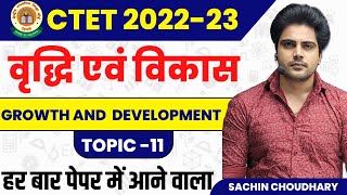 CTET December Growth amp Development by Sachin choudhary live 8pm [upl. by Hilda]