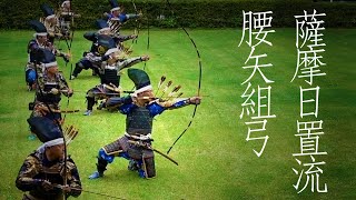 Koshiya Kumiyumi Battlefield Archery Demonstration [upl. by Docile]