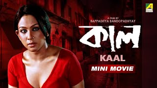 Kaal  কাল  Bengali Full HD Movie  Rudranil Ghosh [upl. by Plotkin828]