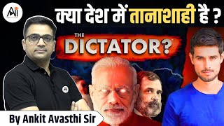 क्या देश में तानाशाही है  by Ankit Avasthi Sir dictatorship democracy exposed [upl. by Eddana]