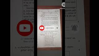 Rayat shikshan Sanstha Satara 10th class Hindi paper 🗞️like shortvideo subscribers rayatpaper [upl. by Kalli321]