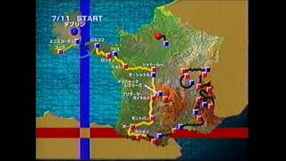 ツール・ド・フランス1998コース解説 [upl. by Gingras198]