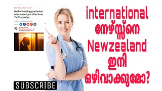 International Nurses Job opportunities2025ഇന്റർനാഷണൽ nursesne Nz ഇനി ഒഴിവാക്കുമോ [upl. by Bernelle]