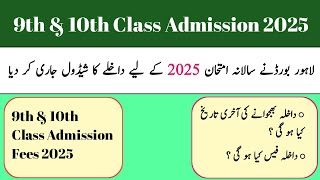 10th Class Admission 2025 Bise Lahore  9th Class Admission 2025 Bise Lahore [upl. by Asyram]