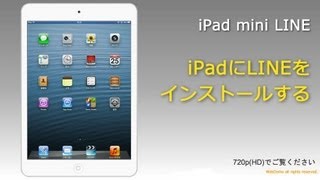 iPadにLINEをインストールする [upl. by Atiuqrahc]