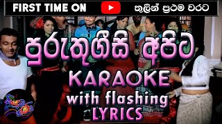 Pruthugeesi Apita Karaoke with Lyrics Without Voice [upl. by Aniv]