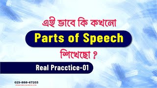 Parts of Speech Identification  Real Practice01  Basic Grammar Lesson [upl. by Lynnelle699]