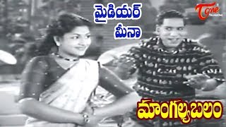 Mangalya Balam Songs  My Dear Song ANR  Savitri  Telugu Old Songs  Old Telugu Songs [upl. by Ennis]