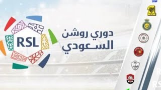 نتائج مباريات اليوم من الدوري السعودي  جدول ترتيب دوري روشن السعودي  قائمة الهدافين 💪 [upl. by Tohcnarf349]